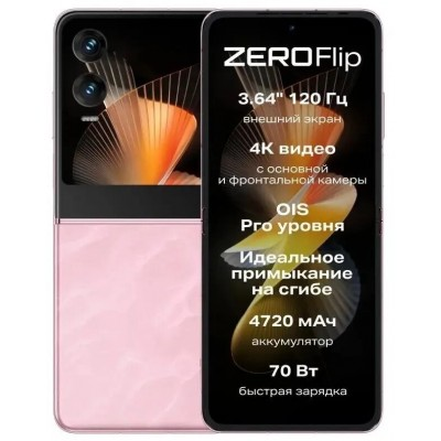 Смартфон Infinix Zero Flip X6962 8GB/512GB (розовый)