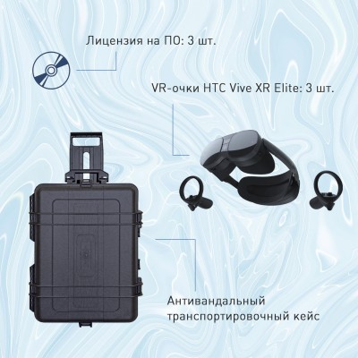 Мобильный класс виртуальной реальности EDUBLOCK XR VR-3 (XR-VR-3)