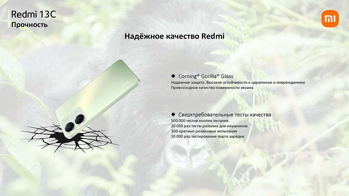 Xiaomi Redmi 13C Надежное качество Redmi