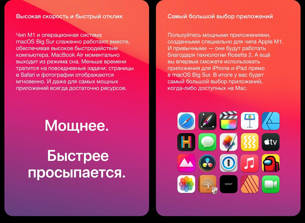 Apple MacBook Air (M1, 2020) Мощнее, быстрее просыпается