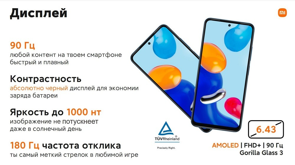 Дисплей