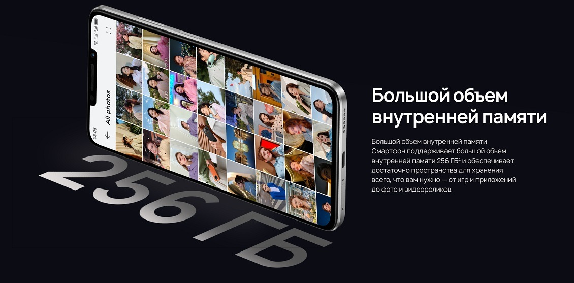 Huawei nova Y91 Большой объем памяти