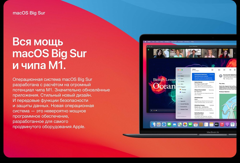 Apple MacBook Air (M1, 2020) macOS
