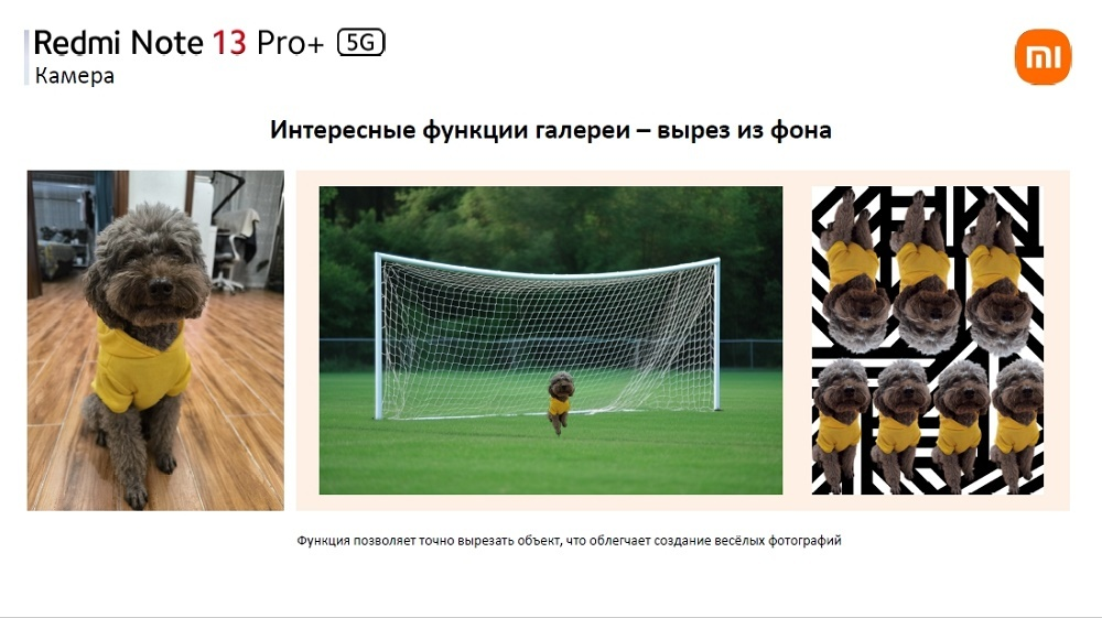 Вырез фона