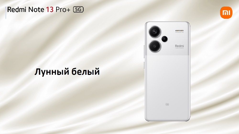 Лунный белый