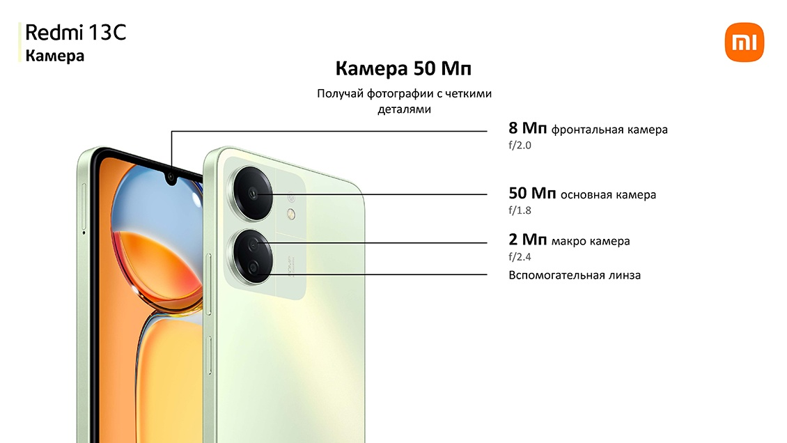 Xiaomi Redmi 13C Камена 50 МП