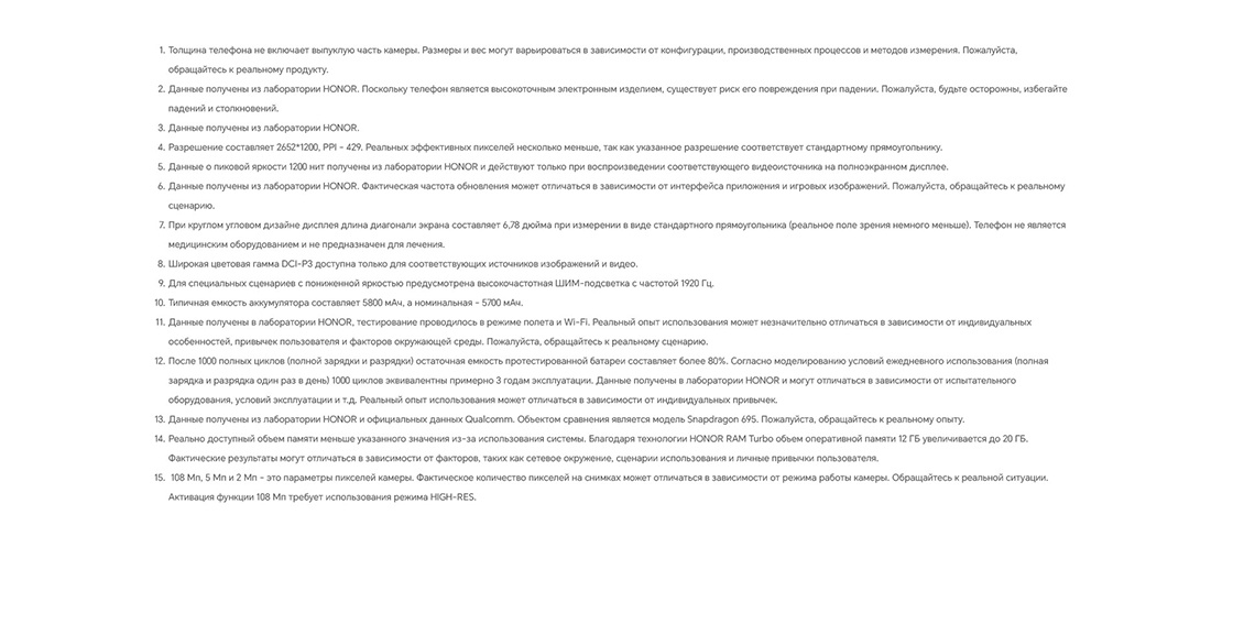 Технические характеристики