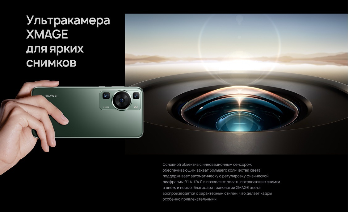 Ультракамера XMAGE для ярких снимков