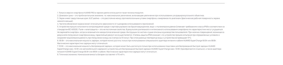 Примечания