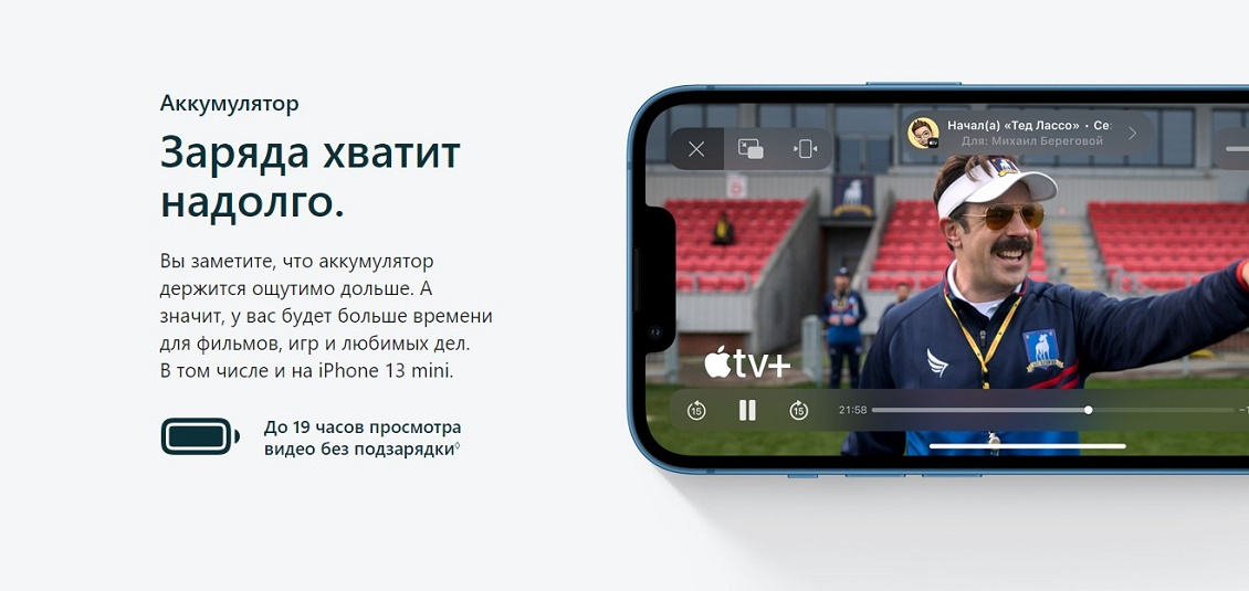 Apple iPhone 13 Аккумулятор
