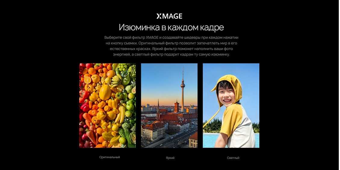 Изюминка в каждом кадре