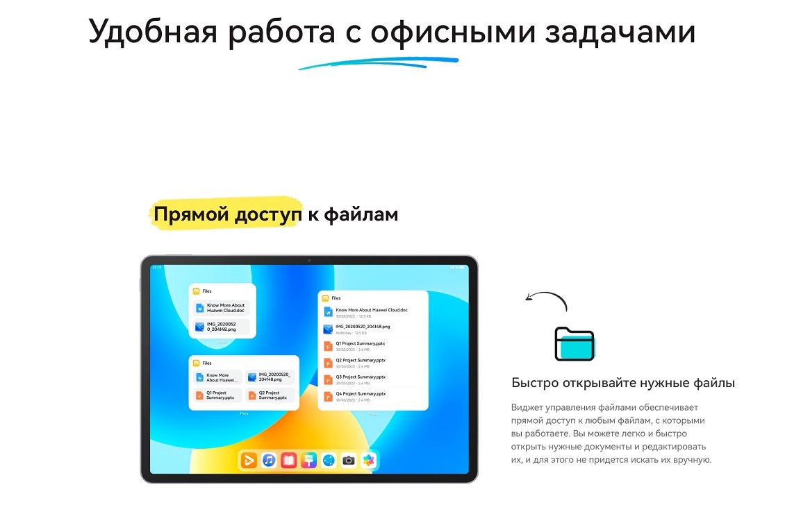 HUAWEI MatePad 11.5 Удобная работа с офисными задачами