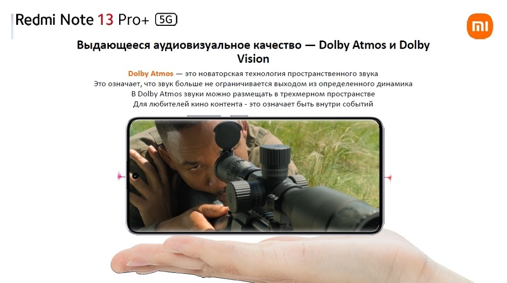 Dolby Vision, Dolby Atmos