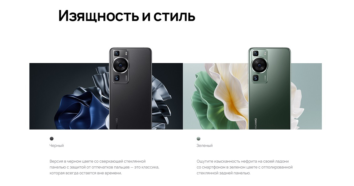 Изящность и стиль