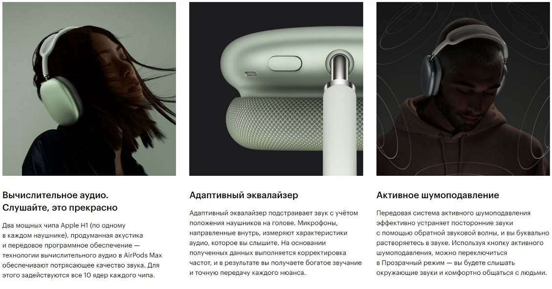 Apple AirPods Max Качественное воспроизведение аудио