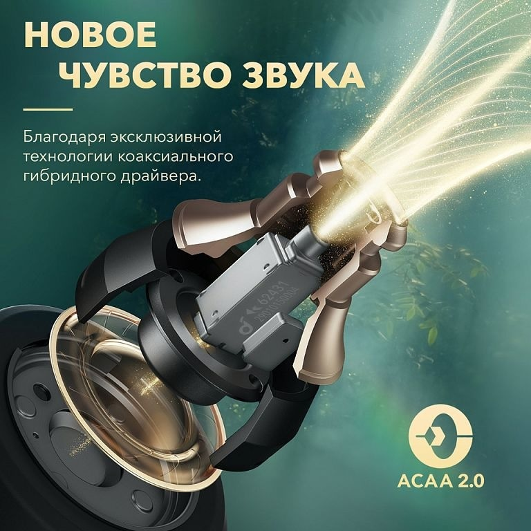Soundcore Liberty 3 Pro Новое чувство звука