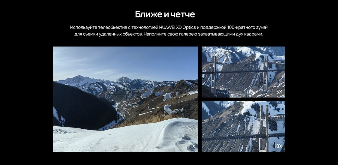 Ближе и четче