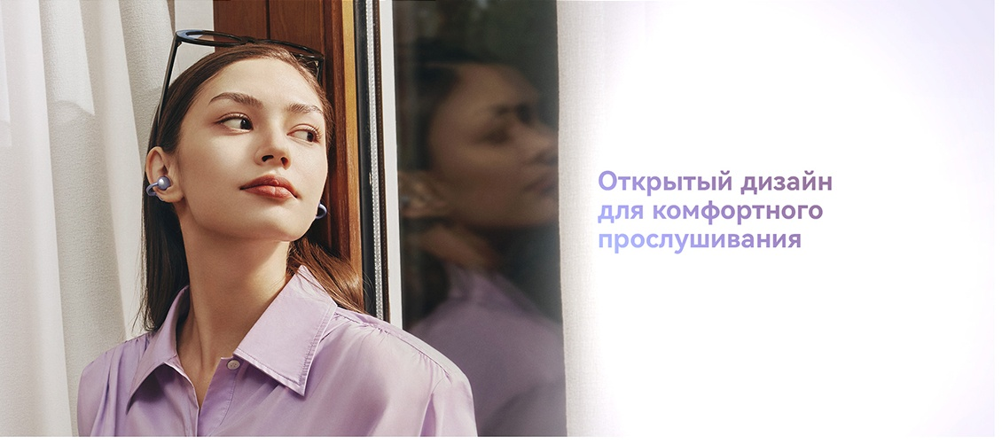 Беспроводные наушники HUAWEI FreeClip (T0017) фиолетовый Открытый дизайн