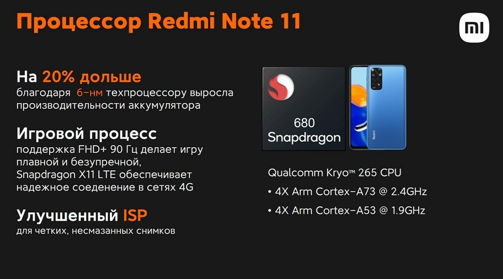 Процессор