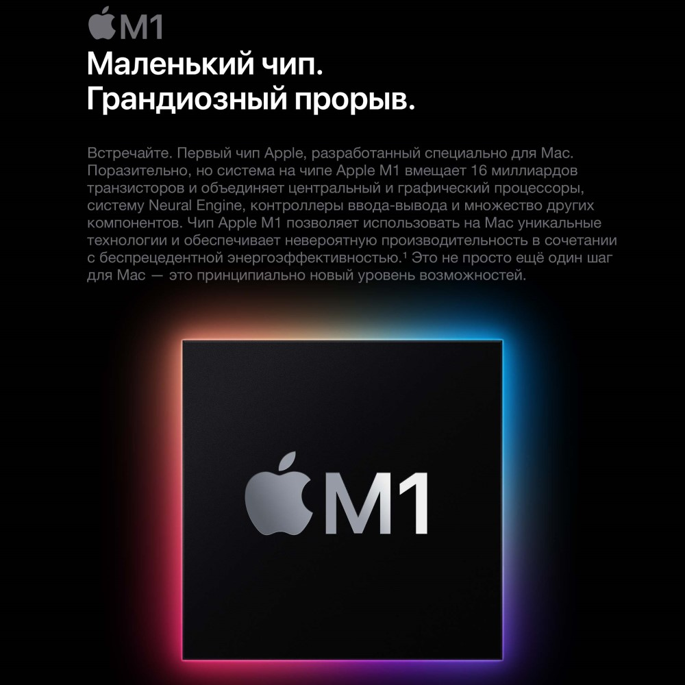 Apple MacBook Air (M1, 2020) Грандиозный прорыв