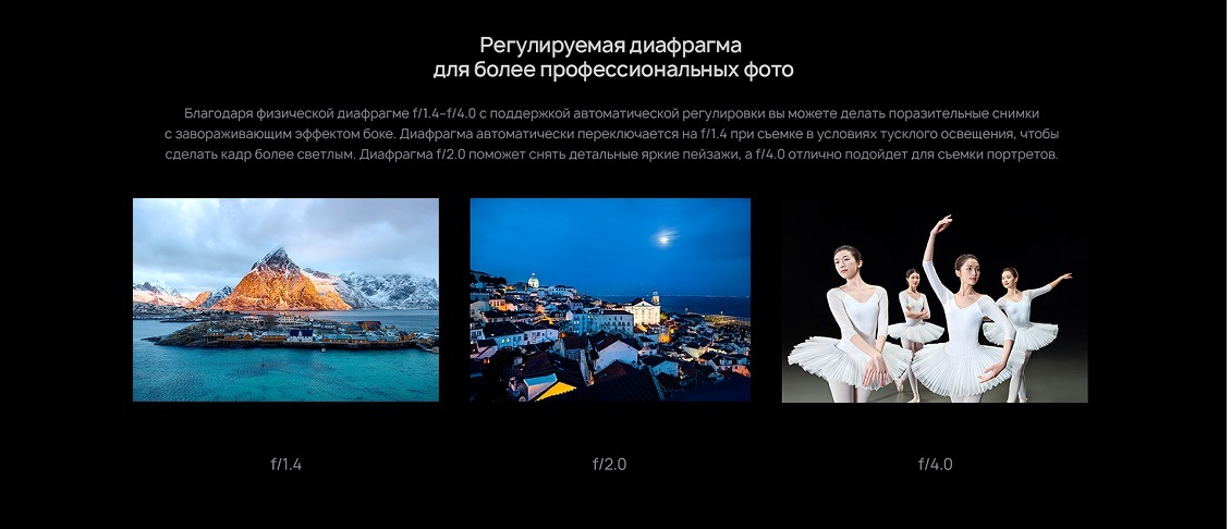 Регулируемая диафрагма для более профессиональных фото