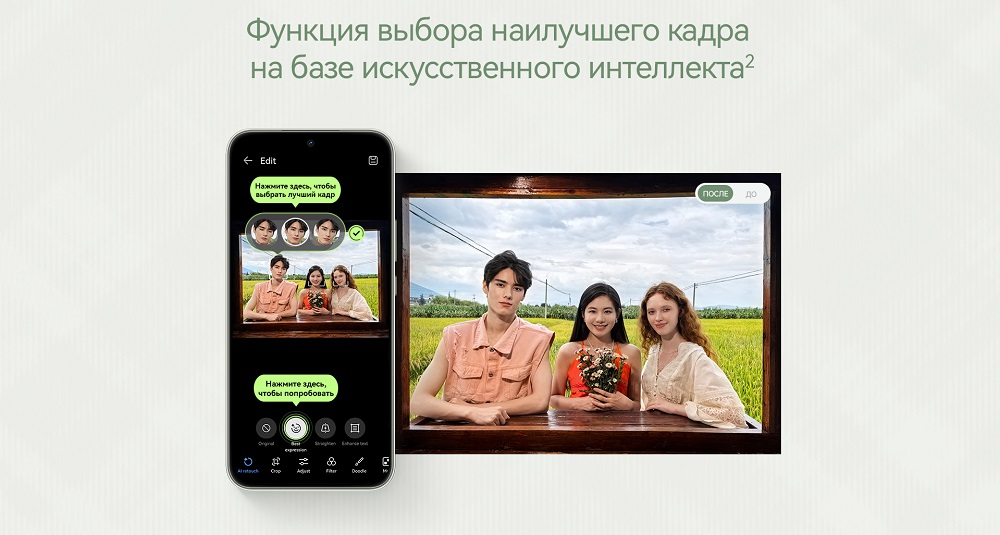 Huawei nova 13 Функция выбора лучшего кадра