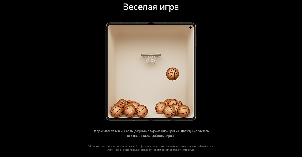 Huawei Mate X6 Веселая игра