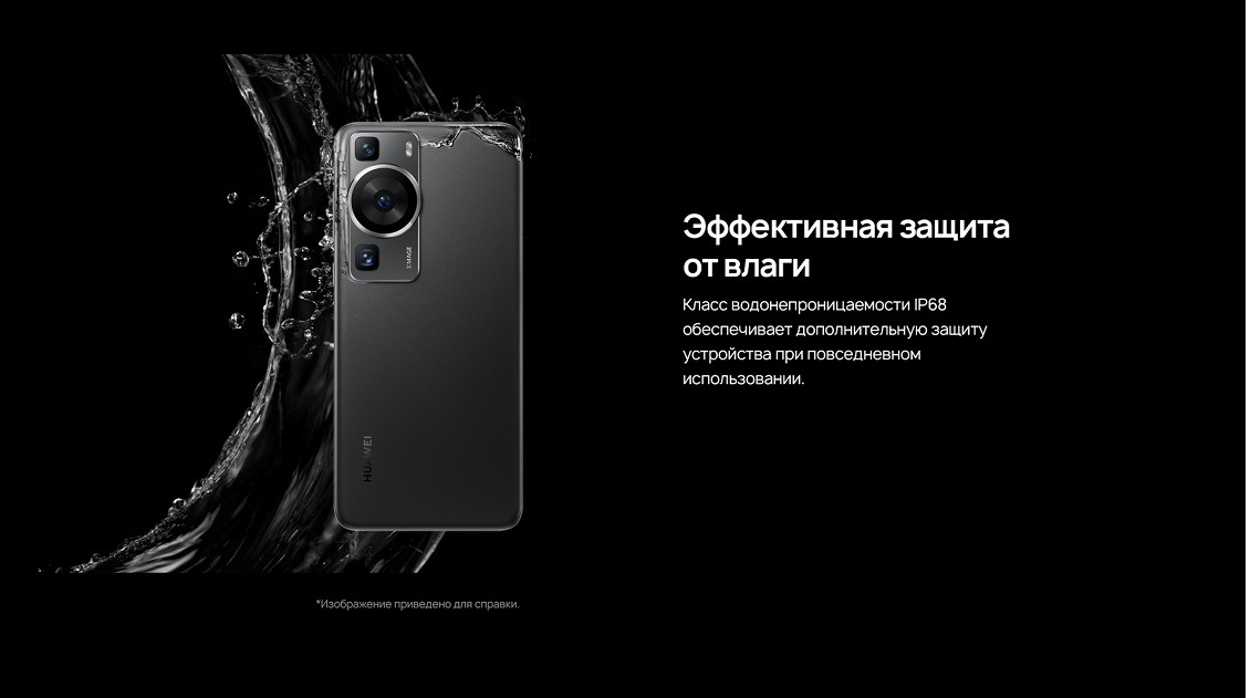 Эффективная защита от влаги
