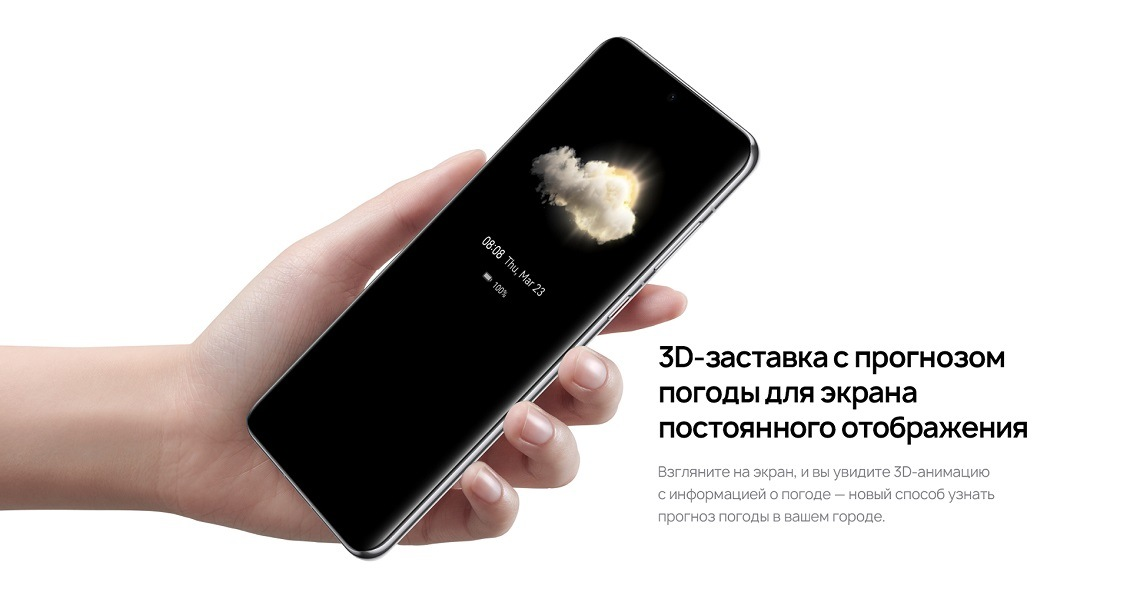 3D-заставка