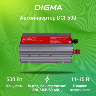 Преобразователь напряжения Digma DCI-500