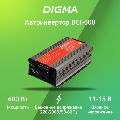 Преобразователь напряжения Digma DCI-600