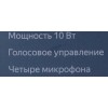 Умная колонка Yandex Станция Мини с часами, 10Вт, синий (yndx-00020b)