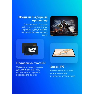 Планшет 11.5" Honor Pad X9a ELN2-L29 6Gb/128Gb, серый космос (5301amvj)