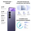 Смартфон Samsung Galaxy S26 SM-S942B 12ГБ/256ГБ, фиолетовый, АРМЕНИЯ (AU) без RuStore (sm-s942bzvccau)