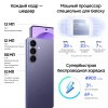 Смартфон Samsung Galaxy S26+ SM-S947B 12ГБ/256ГБ, фиолетовый, АРМЕНИЯ (AU) без RuStore (sm-s947bzvbcau)