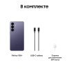 Смартфон Samsung Galaxy S26+ SM-S947B 12ГБ/256ГБ, фиолетовый, АРМЕНИЯ (AU) без RuStore (sm-s947bzvbcau)