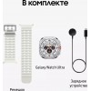 Смарт-часы SAMSUNG Galaxy Watch Ultra LTE белый (sm-l705fzwacau)