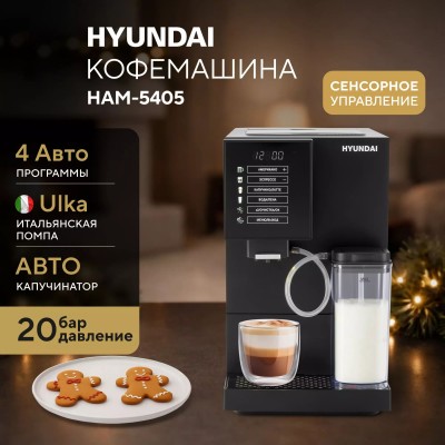 Кофемашина Hyundai HAM-5405 черный