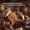 Кофемашина Rondell RDE-1115 черный