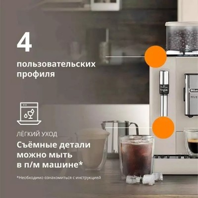 Кофемашина Delonghi Rivelia EXAM440.35.BG бежевый (0132213210)