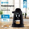 Кофеварка рожковая Vitek VT-1520 серебристый