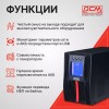 ИБП Powercom Macan MAC-1000