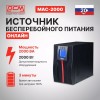 ИБП Powercom Macan MAC-2000