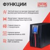 ИБП Powercom Macan MAC-2000