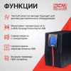 ИБП Powercom Macan MAC-1500
