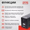 ИБП Powercom Infinity INF-1100