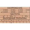 ИБП Powercom Infinity INF-1500