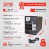 ИБП Powercom Imperial IMP-2000AP