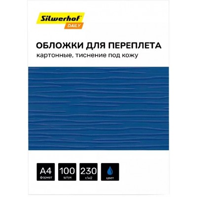Обложка Silwerhof синий, 100шт.