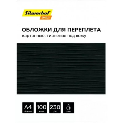 Обложка Silwerhof черный, 100шт.